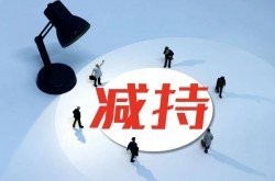 減持套現逾9億！這四家激光大廠開年“遇冷”？