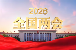 兩會強音！這三位激光界代表建言“光智融合”新路徑