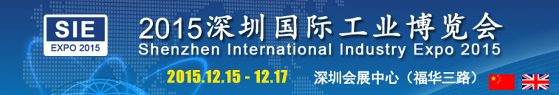 深圳工博會(hui) 