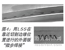 圖1：40mm擺動焊縫形態（從(cong) 上到下依次為(wei) ： MnB合金鋼、鋁、不鏽鋼）