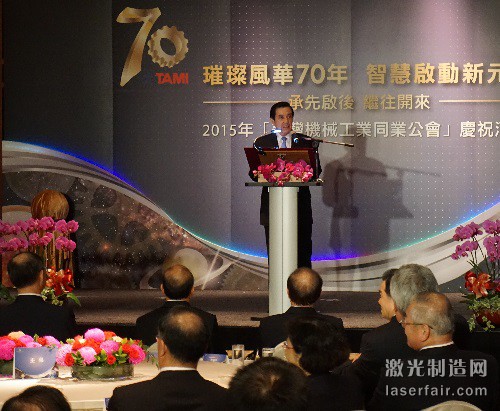 馬英九先生對機械業發表講演