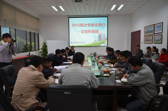 圖6：正業(ye) 科技技術骨幹和院士交流