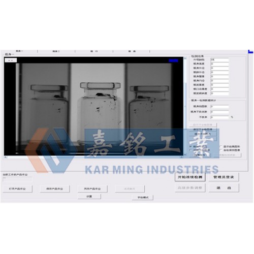 嘉銘工業 西林瓶視覺檢測設備 西林瓶瑕疵檢測係統 缺陷檢測