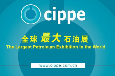 2018CIPPE北京第十八屆中國國際石油石化技術裝備展覽會