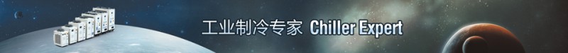 工業(ye) 製冷專(zhuan) 家小100k