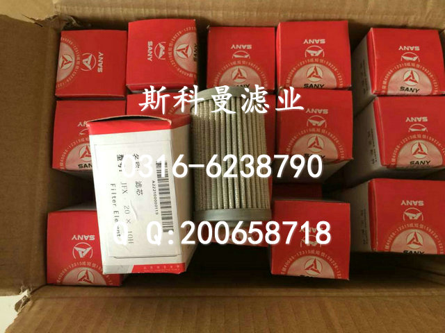 A222100000148三一正麵吊高壓濾芯