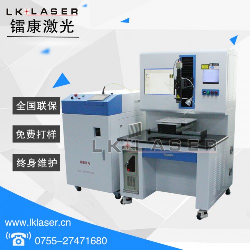 鐳康激光焊接機 不鏽鋼光纖傳輸激光焊接機