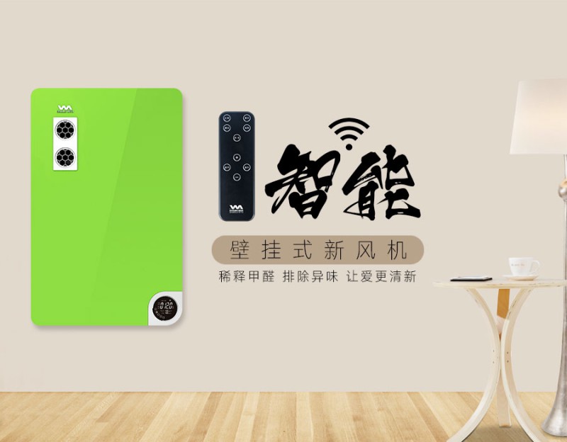 新風係統：新風係統的好處有哪些？