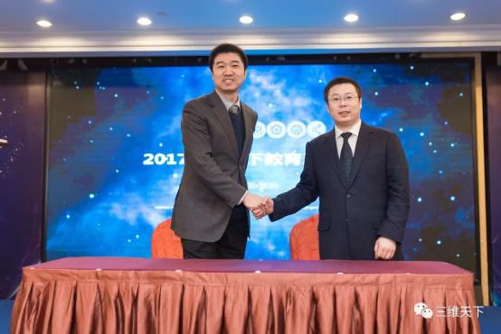 3D Systems公司與北京三維天下科技股份有限公司戰略合作夥伴協議簽約儀式
