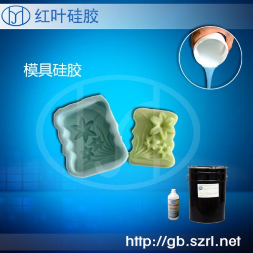 紅葉加成型手工皂模具矽膠
