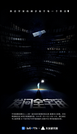 發問全宇宙：知乎將33個問題通過激光雕刻至衛星表麵