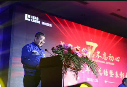 領創激光:策馬揚鞭,聚勢前行 領創激光:策馬揚鞭,聚勢前行
