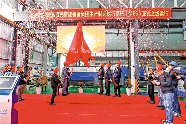 MES係統正式運行 大族激光新年邁向智造新征程