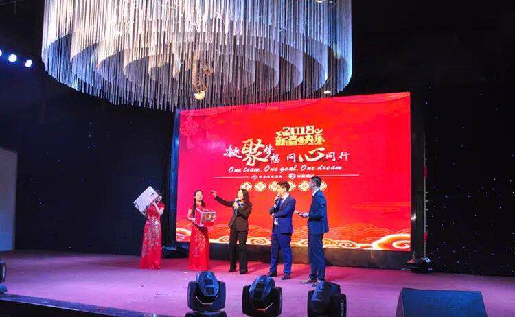 凝聚夢想•同心同行 — 華俄激光2018春節聯歡晚會(hui) 圓滿結束