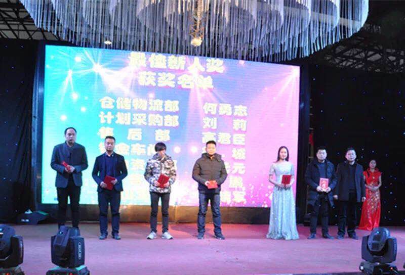 凝聚夢想•同心同行 — 華俄激光2018春節聯歡晚會(hui) 圓滿結束