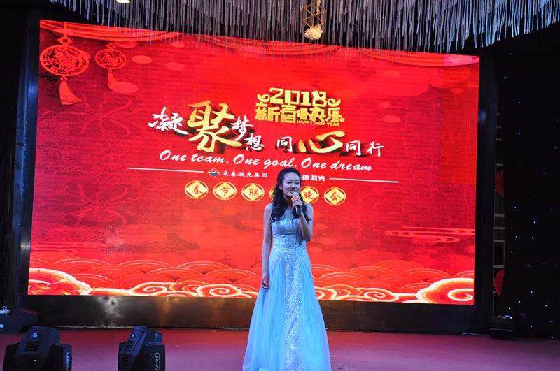 凝聚夢想•同心同行 — 華俄激光2018春節聯歡晚會(hui) 圓滿結束