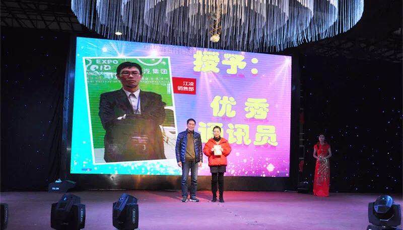 凝聚夢想•同心同行 — 華俄激光2018春節聯歡晚會(hui) 圓滿結束