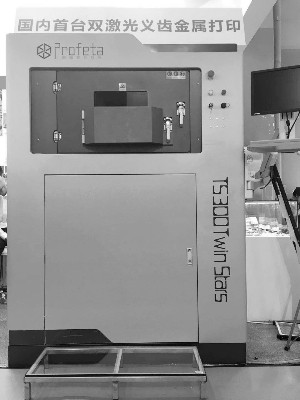 國內(nei) 首台義(yi) 齒雙激光金屬3D打印機廣州亮相