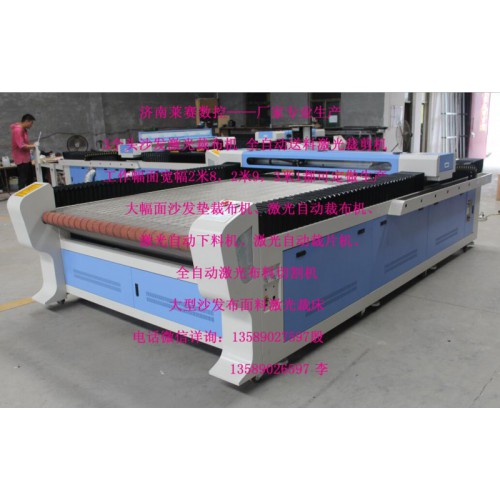 沙發智能裁布機電腦控製激光全自動上下料多頭可定做
