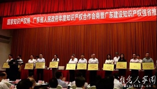 厲害了！創鑫激光榮獲第三屆廣東專利獎金獎”
