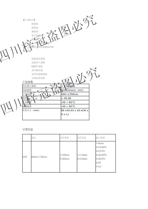擠壓偏振控製器介紹