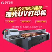 富發理光定製裝潢玻璃背景牆UV打印機