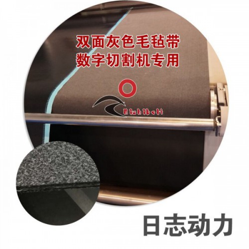 切割機專用毛氈帶 透氣性好，耐切割，送料台毛氈帶