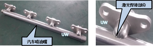 激光焊接機在汽車配件行業(ye) 應用