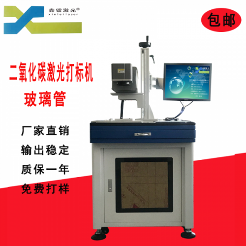 玻璃陶瓷木製品CO2激光打標機 包裝袋紙盒激光雕刻機刻字機