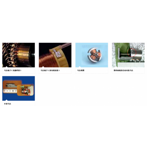 東莞橋頭不鏽鋼電子馬達自動激光焊接機