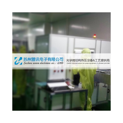 電視/TV/麵板/電子書/ LED燈箱背光導光板熱壓設備