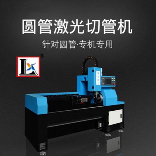 圓管激光切管機廠家直銷無毛刺高速全自動切管機隆信不鏽鋼切管機