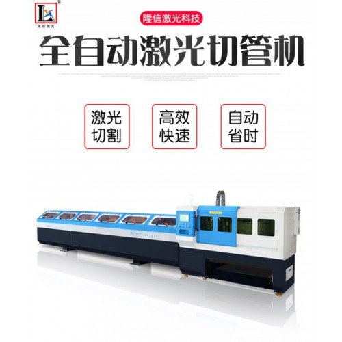 不鏽鋼自動上料切管機廣東800W三維激光切管機全自動切管機