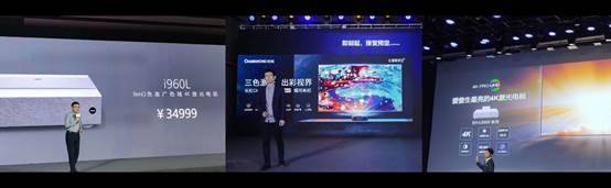 三家公司同時發布激光電視新品，這是咋了？