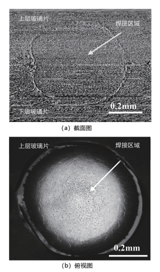 圖 7. 微分幹涉差顯微鏡下的焊接區域微觀形貌（基片預熱溫度 673K， 脈衝寬度 7.5ms，光束能量為 2.3J/ 脈衝）。