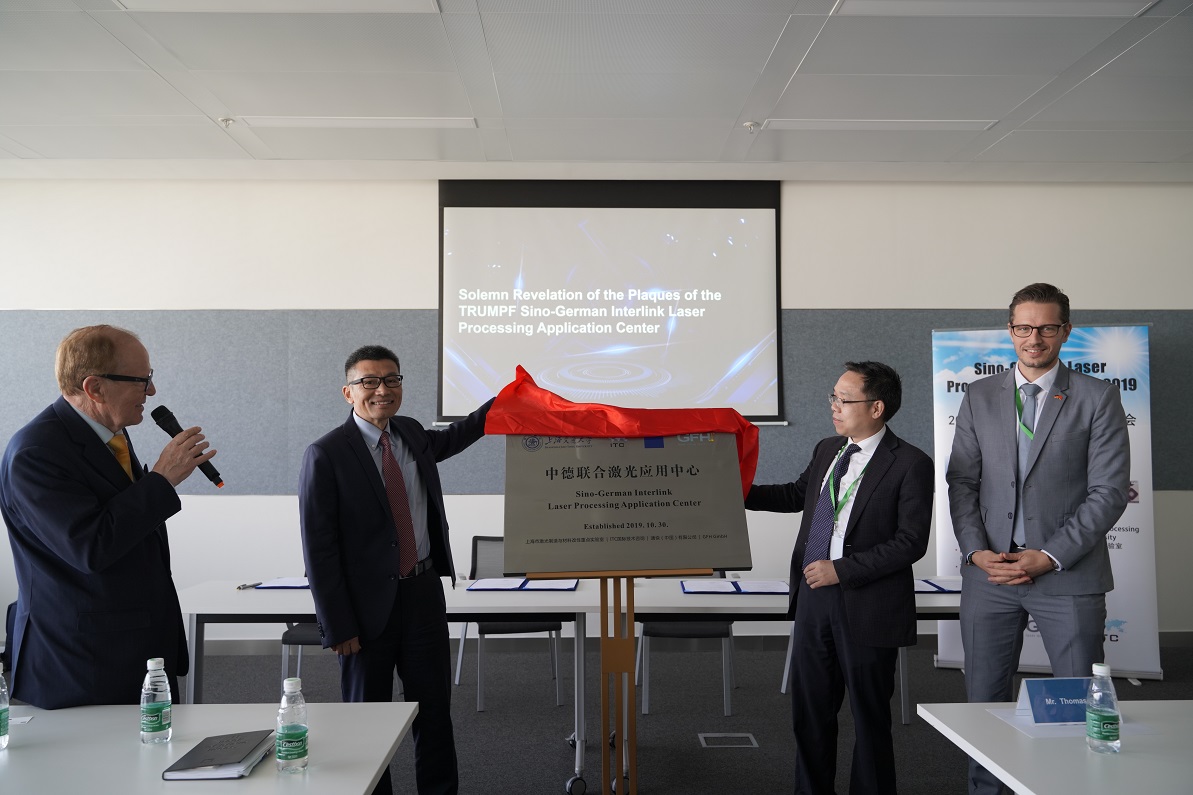 通快與(yu) 中德專(zhuan) 家共話前沿激光技術
