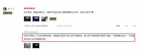 在買(mai) 激光電視前，這些真實用戶的評價(jia) 你都看過麽(me) ？