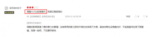 在買激光電視前,這些真實用戶的評價你都看過麽?