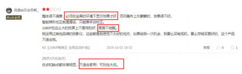 在買(mai) 激光電視前，這些真實用戶的評價(jia) 你都看過麽(me) ？