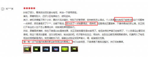 在買激光電視前,這些真實用戶的評價你都看過麽?