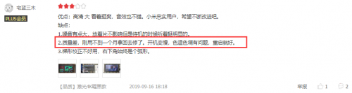 在買激光電視前,這些真實用戶的評價你都看過麽?