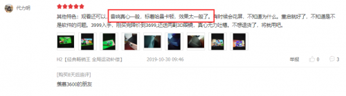 在買激光電視前,這些真實用戶的評價你都看過麽?