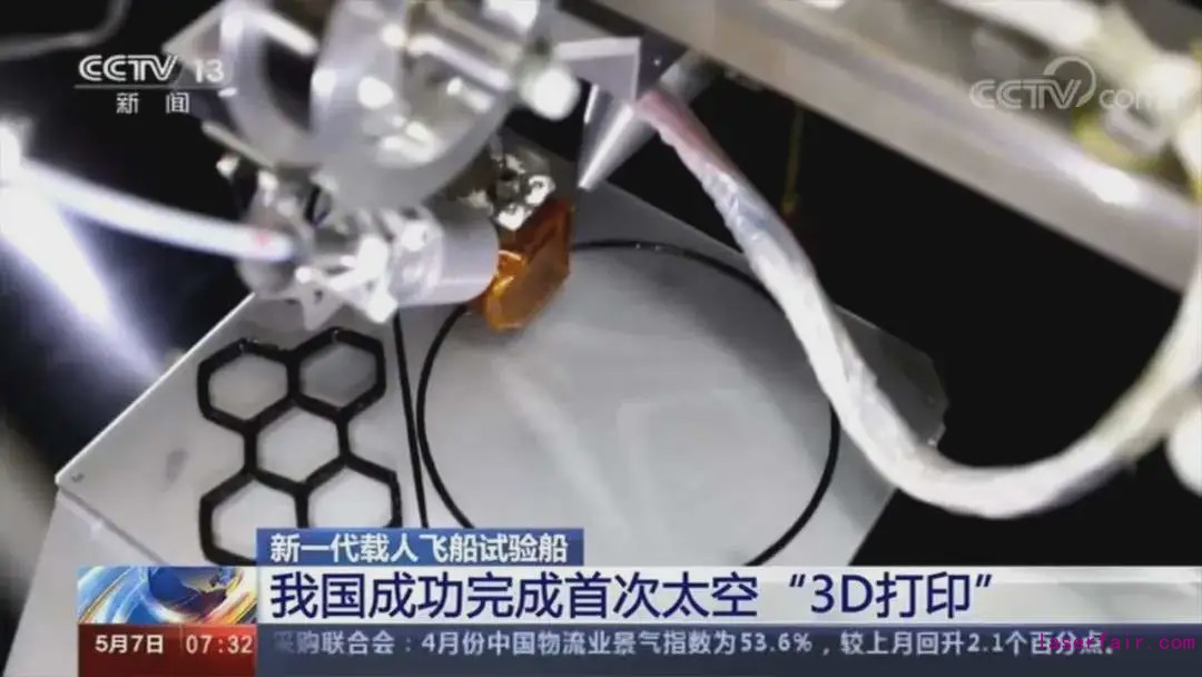 首次連續纖維增強複合材料太空3D打印
