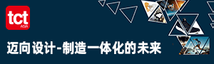 亞洲3D打印、增材製造展覽