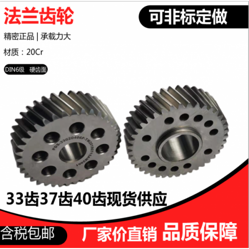 現貨銷售台灣PDS法蘭齒輪研磨斜齒