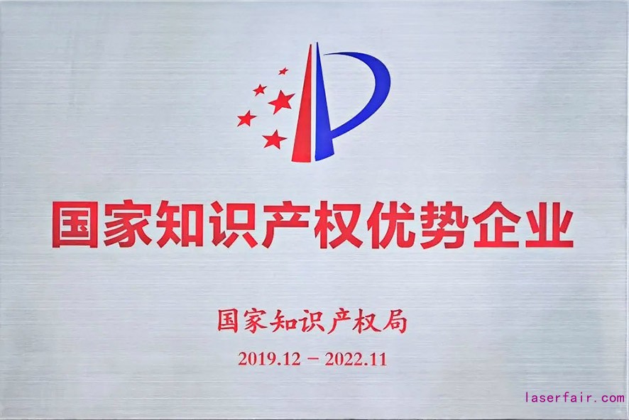 國家知識產(chan) 權優(you) 勢企業(ye) 