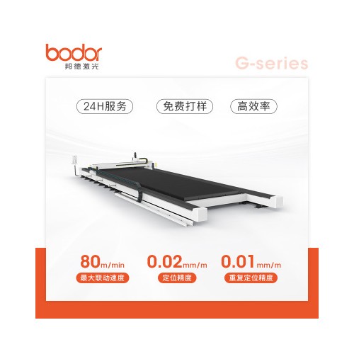Bodor邦德激光 超大幅麵激光切割機板材激光切割機專用設備