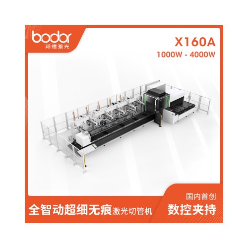 Bodor邦德激光金屬管材激光切割機不鏽鋼管切割機自動上下料