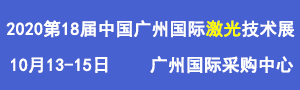 2020第十八屆廣州國際汽車製造裝備及材料展覽會