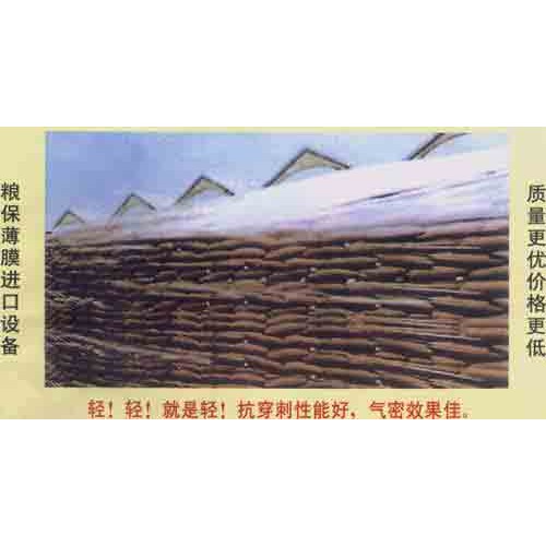 寬8--16米茂金絲糧膜薄膜複合膜